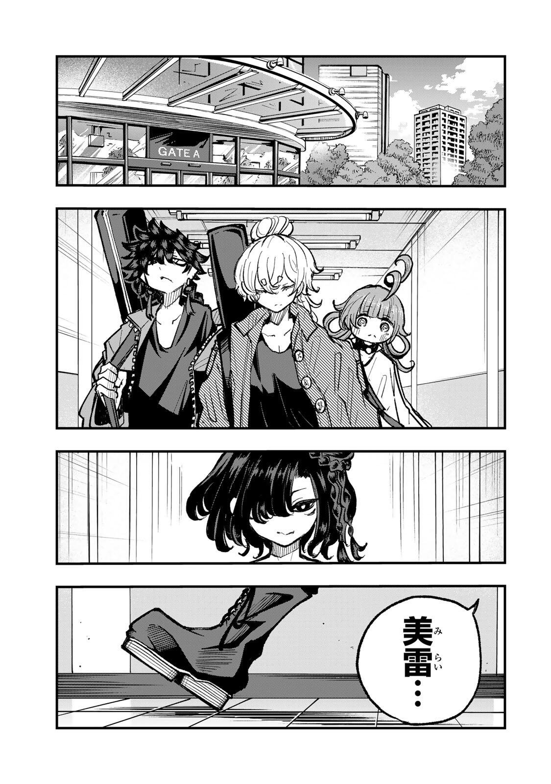 Naru Thunder - Chapter 28 - Page 17
