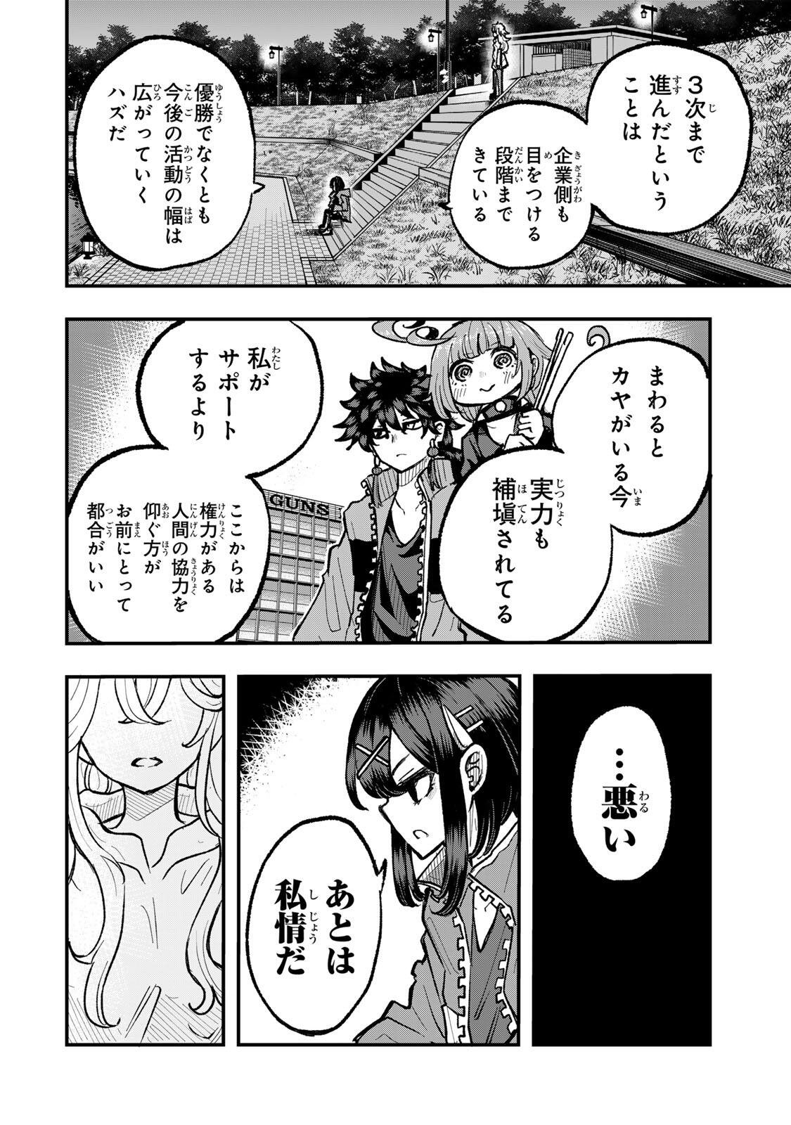 Naru Thunder - Chapter 28 - Page 2