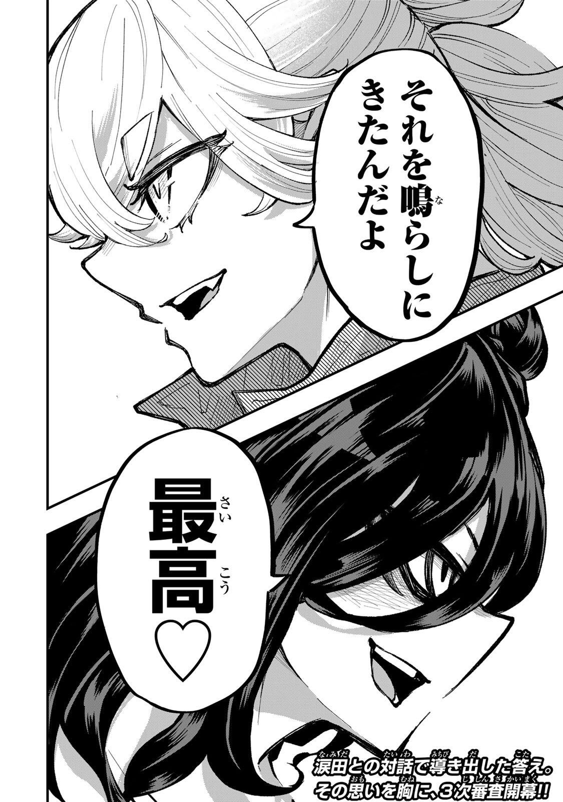 Naru Thunder - Chapter 28 - Page 20