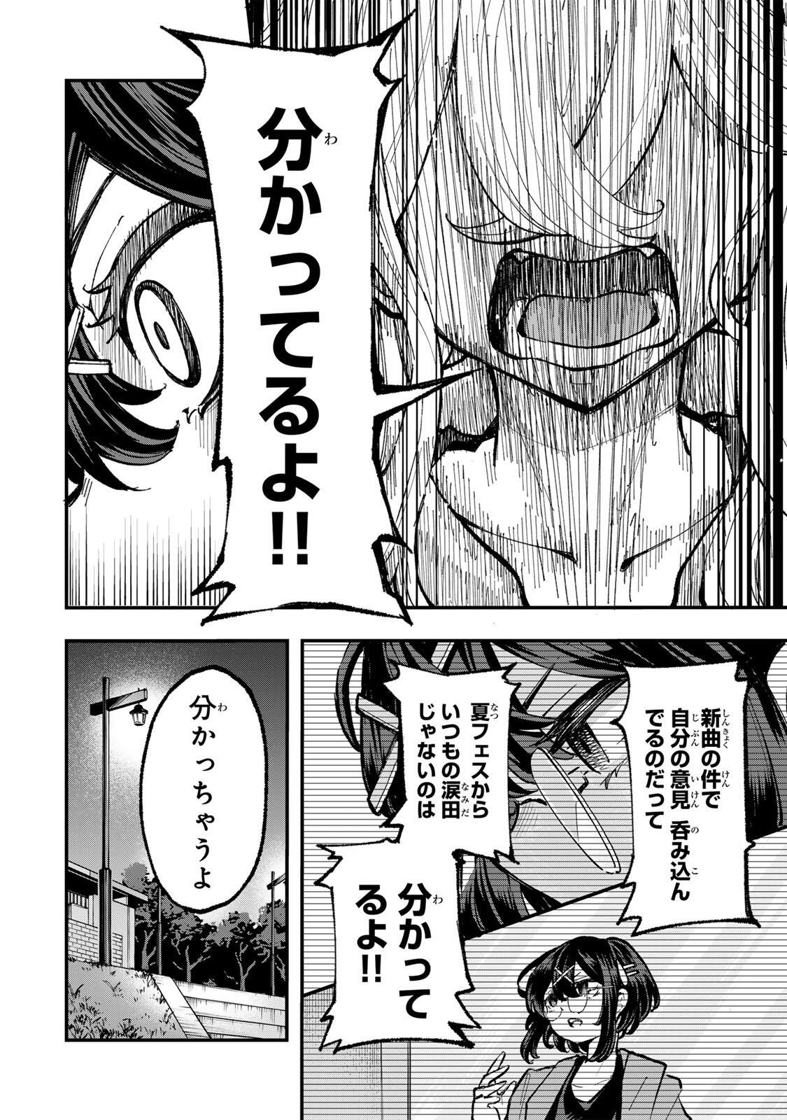 Naru Thunder - Chapter 28 - Page 4