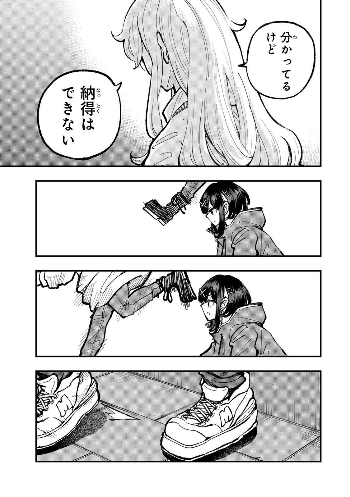 Naru Thunder - Chapter 28 - Page 5