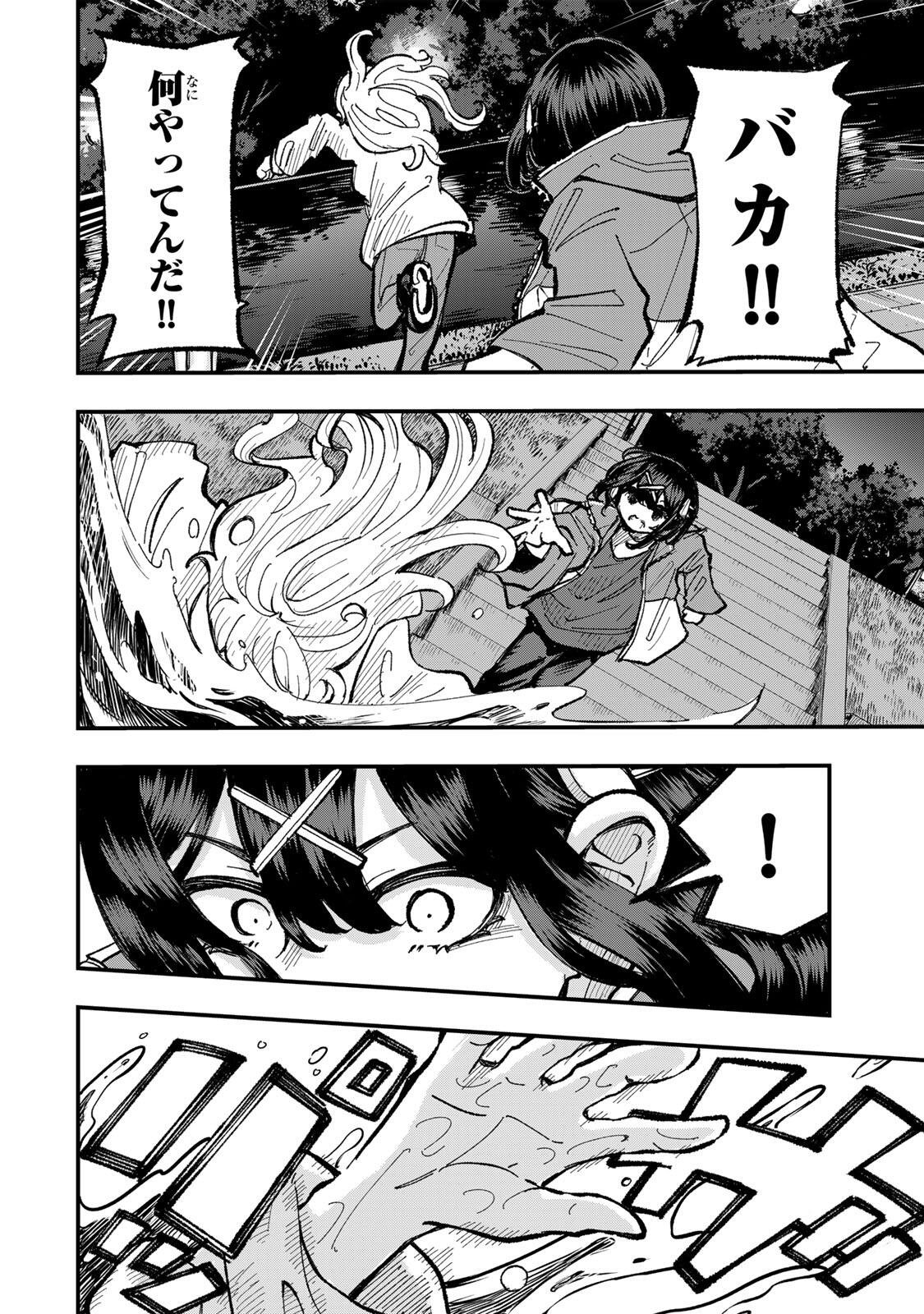 Naru Thunder - Chapter 28 - Page 6