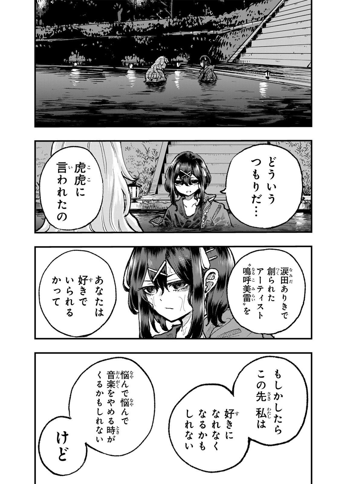 Naru Thunder - Chapter 28 - Page 9