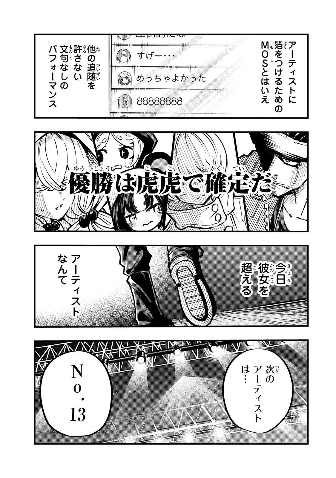 Naru Thunder - Chapter 29 - Page 11