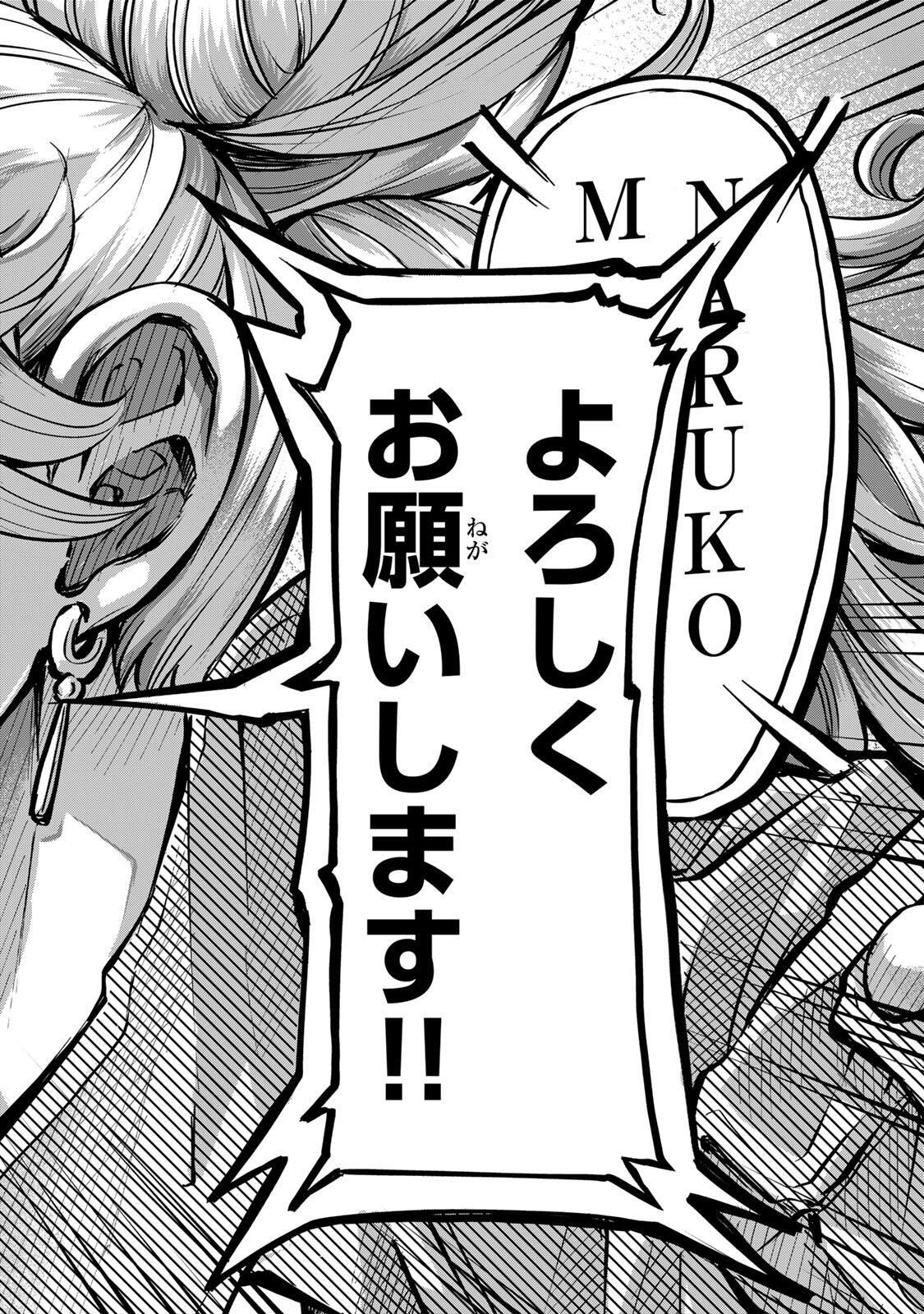 Naru Thunder - Chapter 29 - Page 12