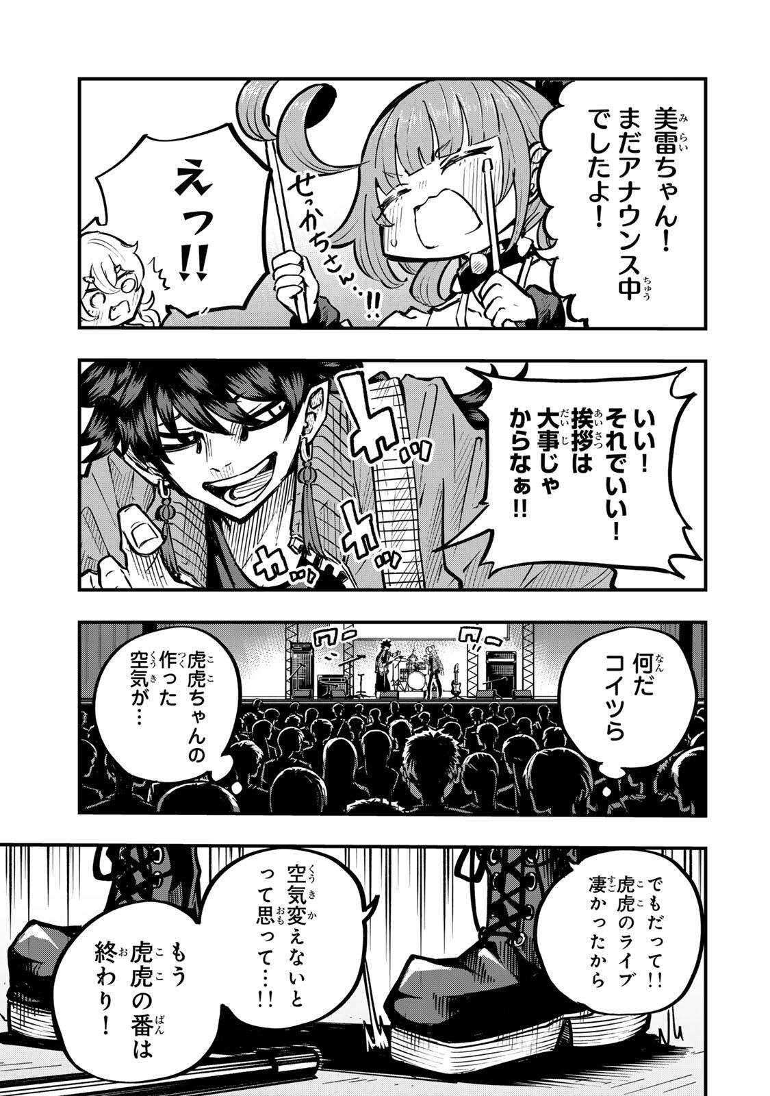 Naru Thunder - Chapter 29 - Page 15