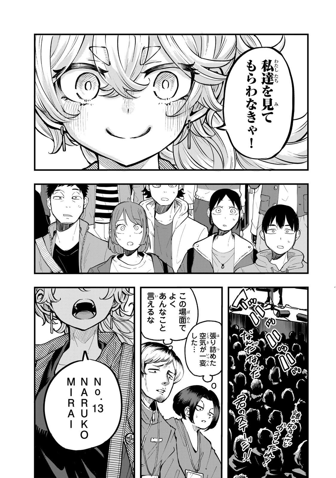 Naru Thunder - Chapter 29 - Page 17