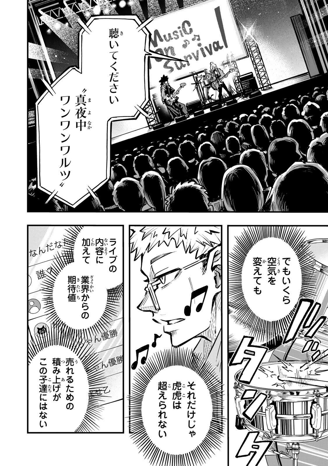 Naru Thunder - Chapter 29 - Page 18