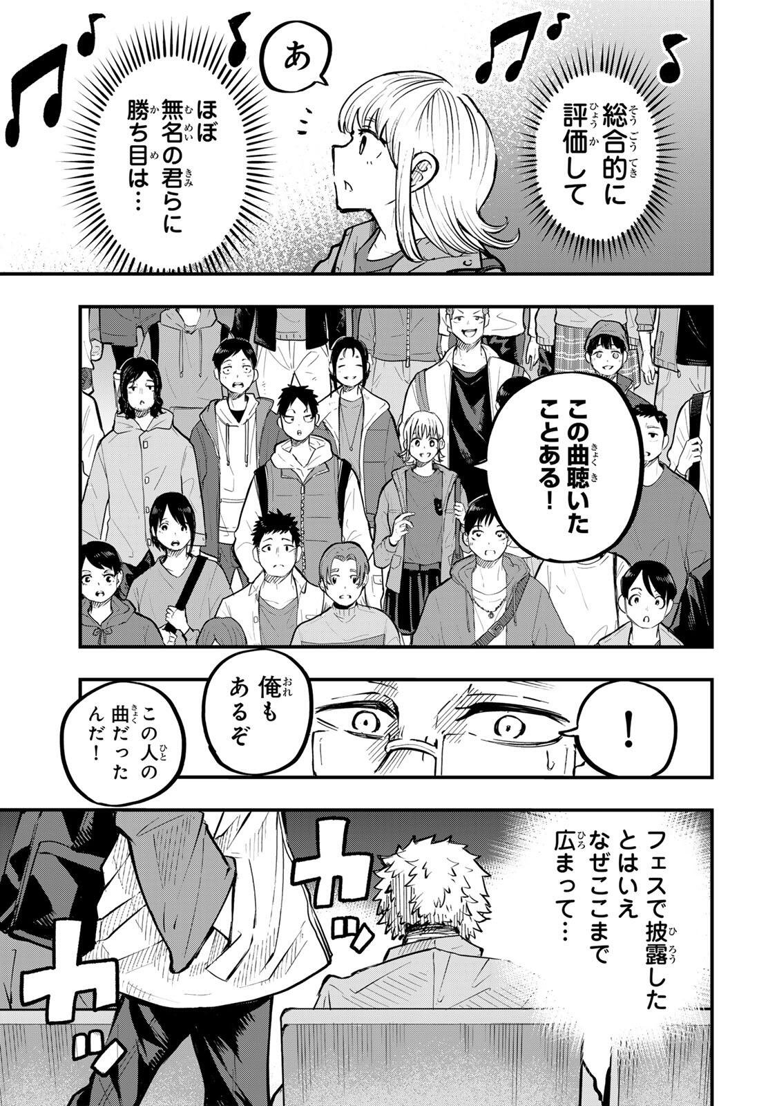 Naru Thunder - Chapter 29 - Page 19