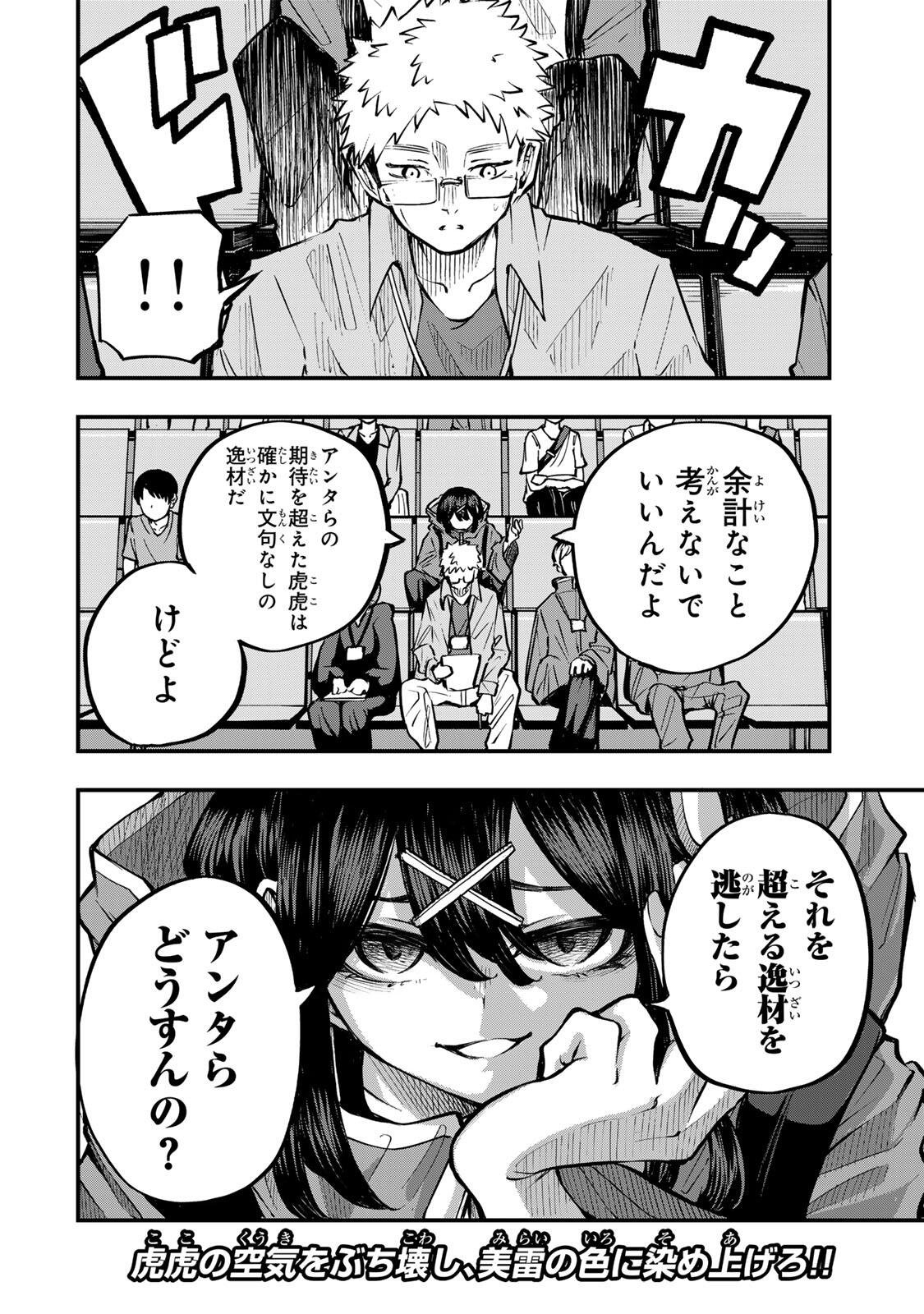 Naru Thunder - Chapter 29 - Page 20