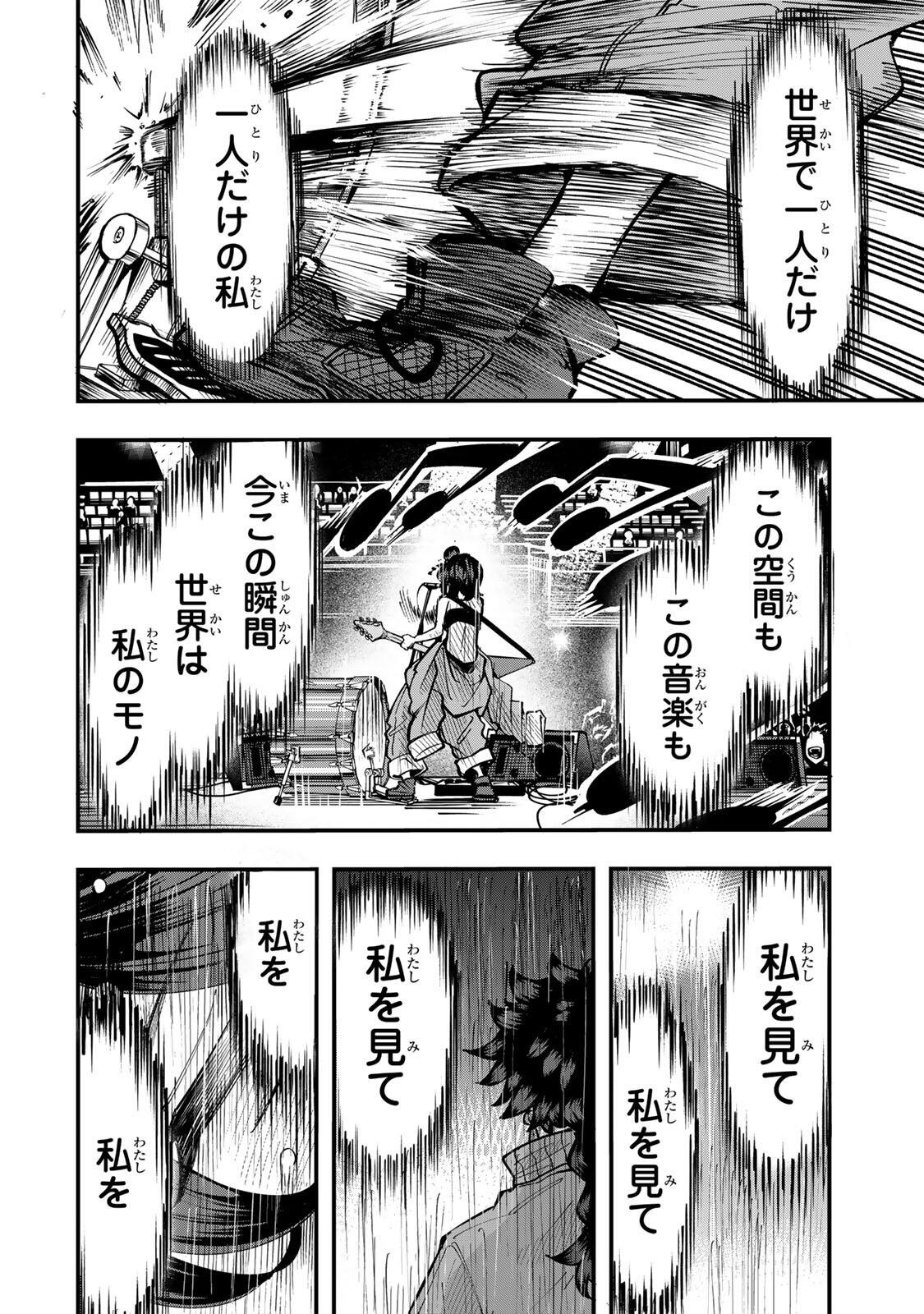 Naru Thunder - Chapter 29 - Page 6