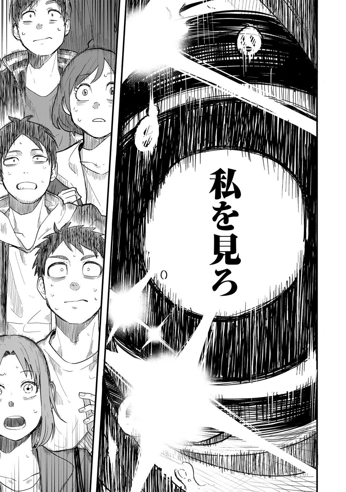 Naru Thunder - Chapter 29 - Page 7