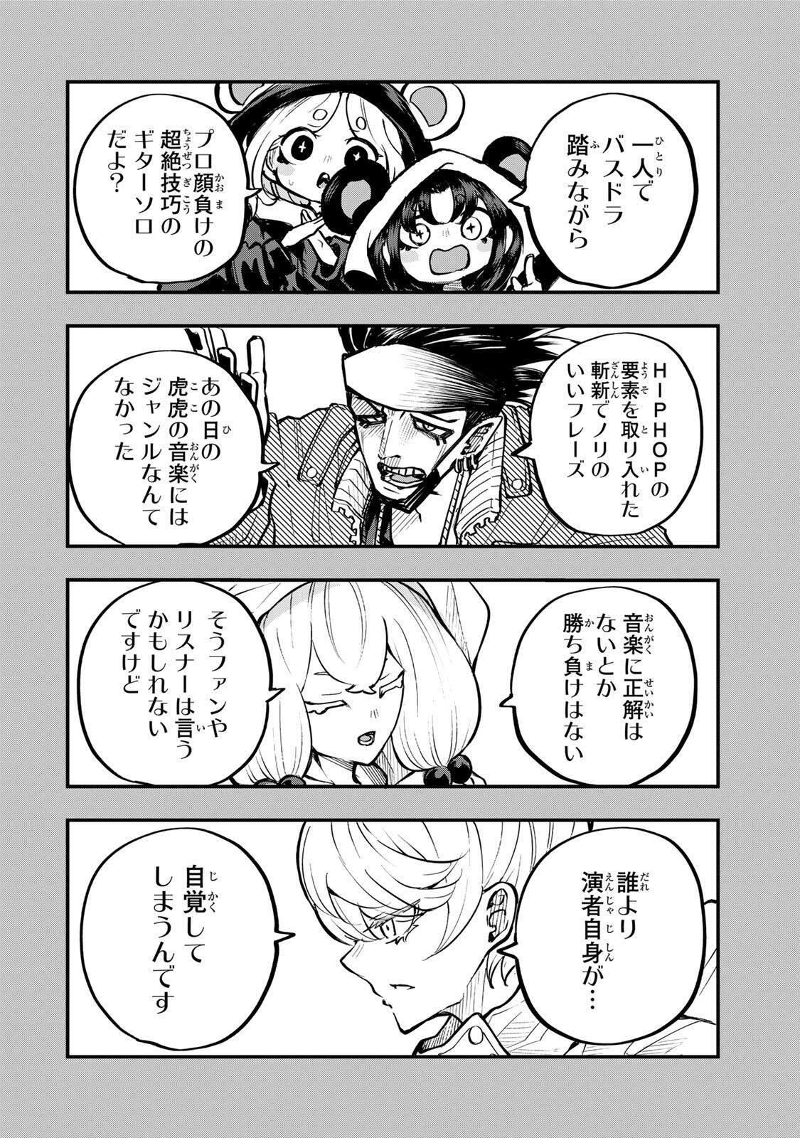 Naru Thunder - Chapter 29 - Page 8