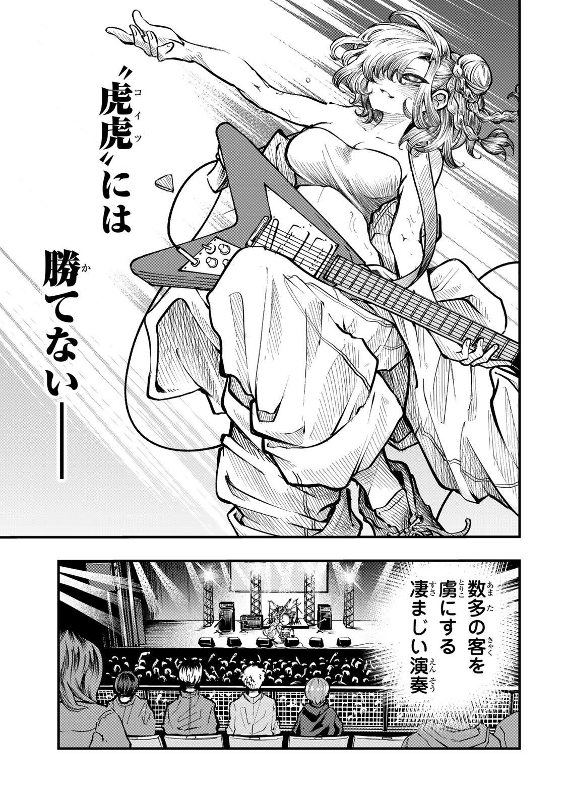 Naru Thunder - Chapter 29 - Page 9