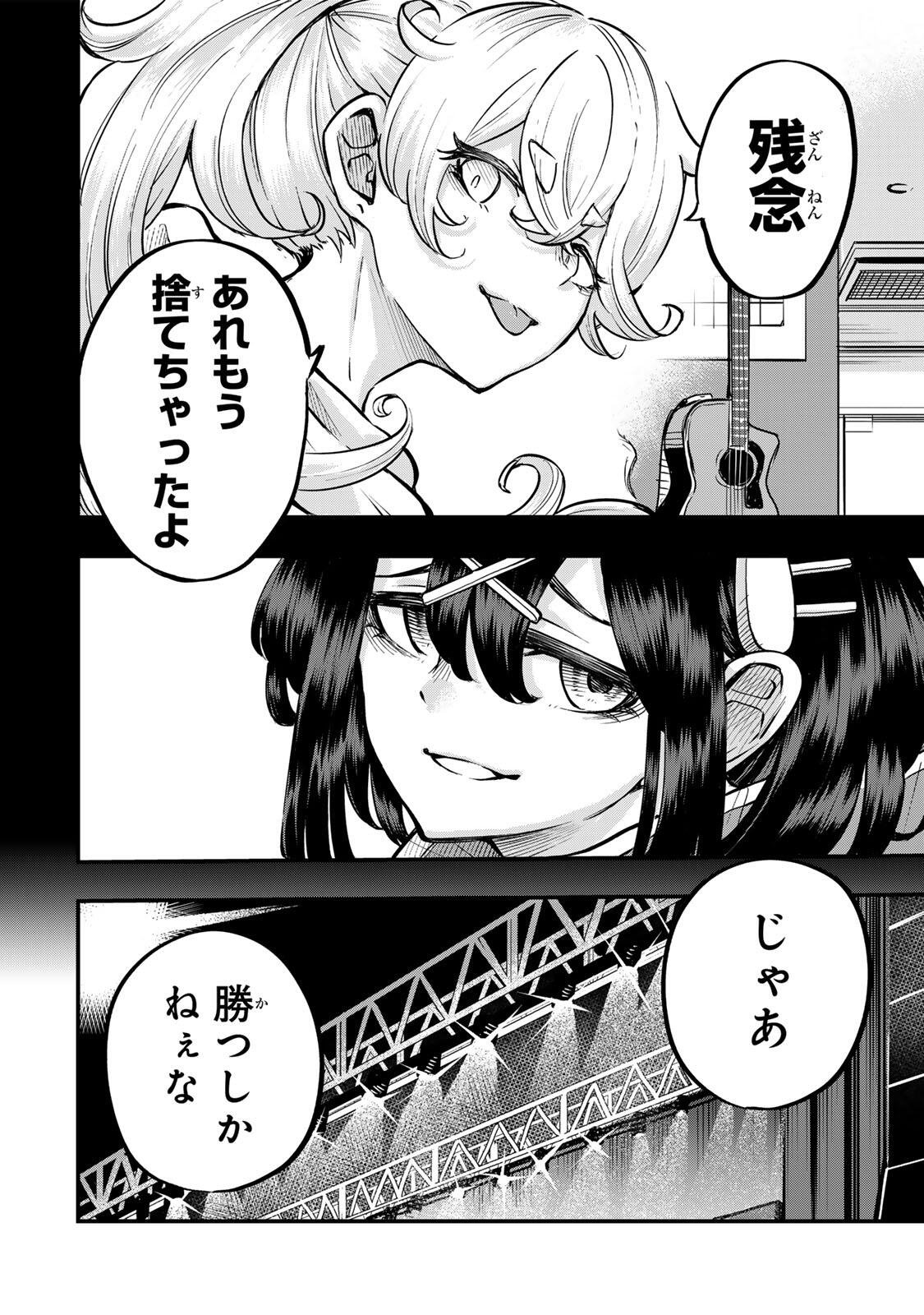 Naru Thunder - Chapter 30 - Page 10