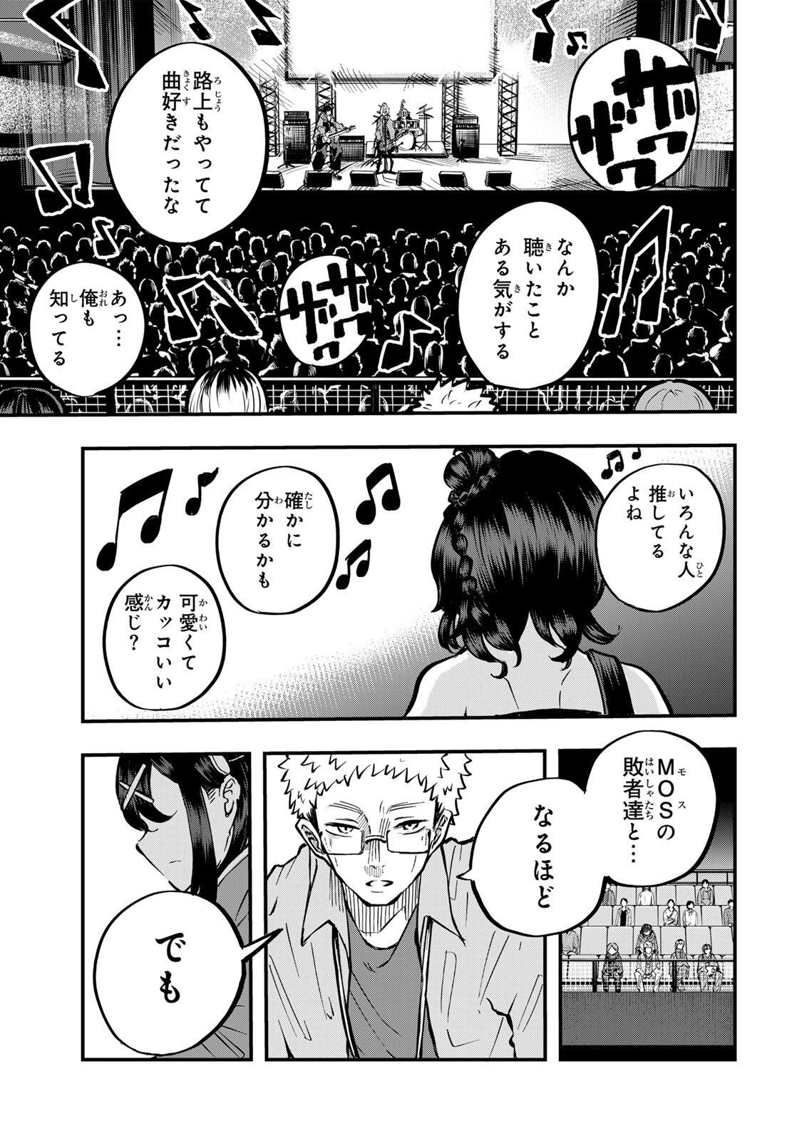 Naru Thunder - Chapter 30 - Page 11