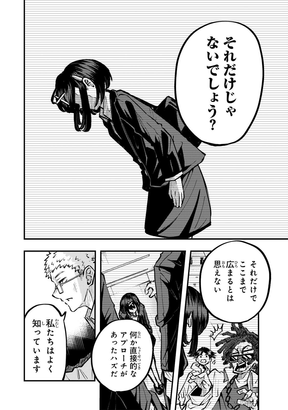 Naru Thunder - Chapter 30 - Page 12