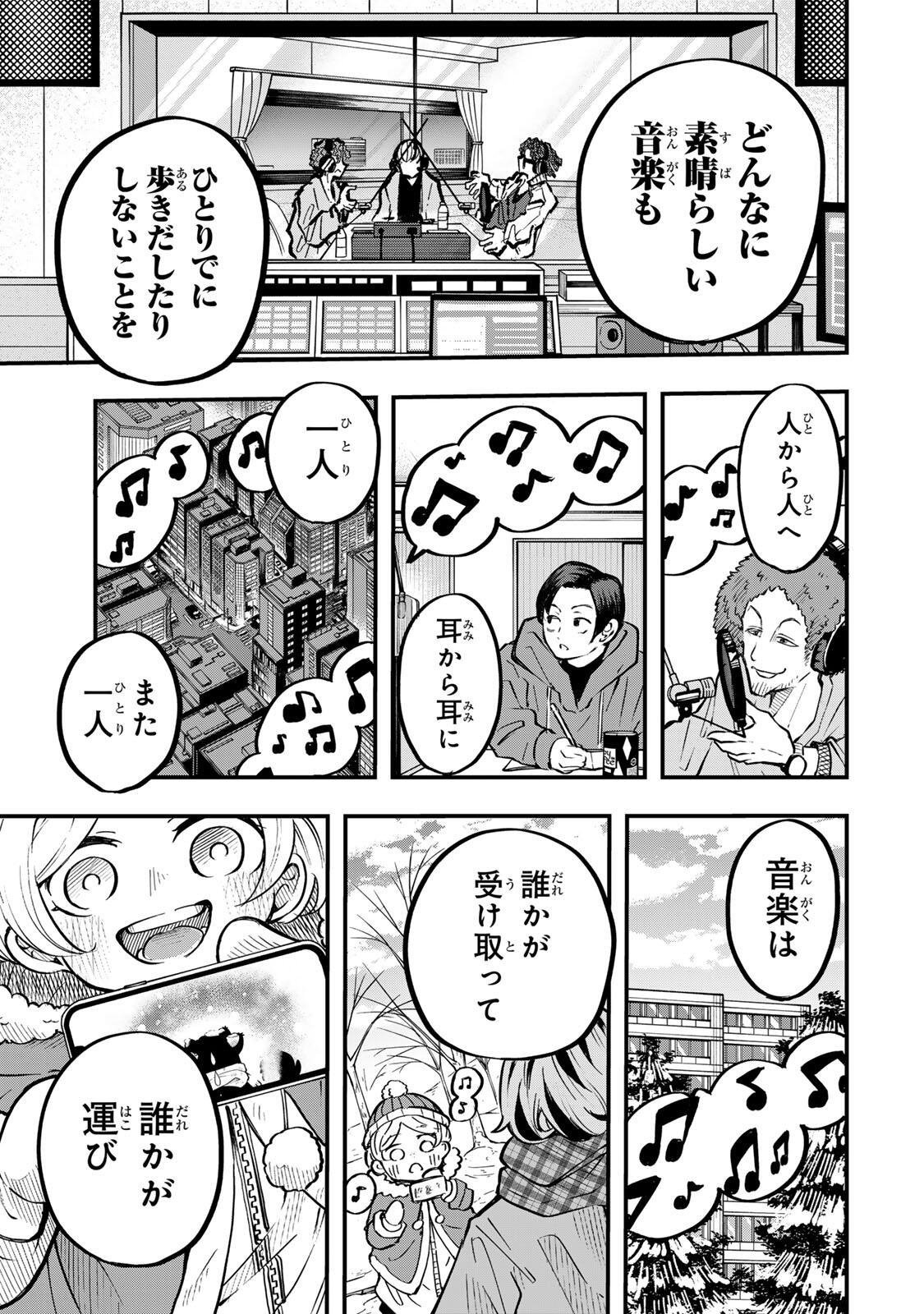 Naru Thunder - Chapter 30 - Page 13
