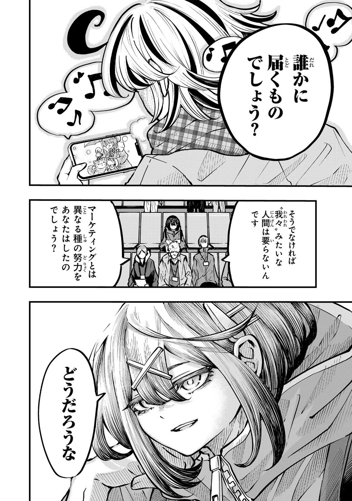 Naru Thunder - Chapter 30 - Page 14