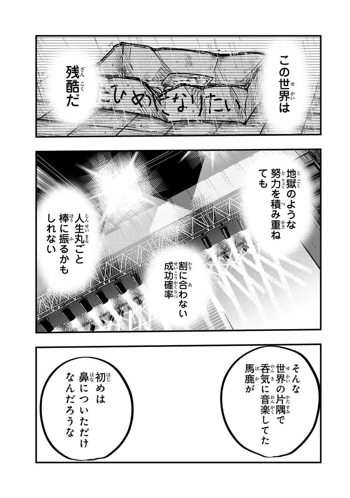 Naru Thunder - Chapter 30 - Page 15