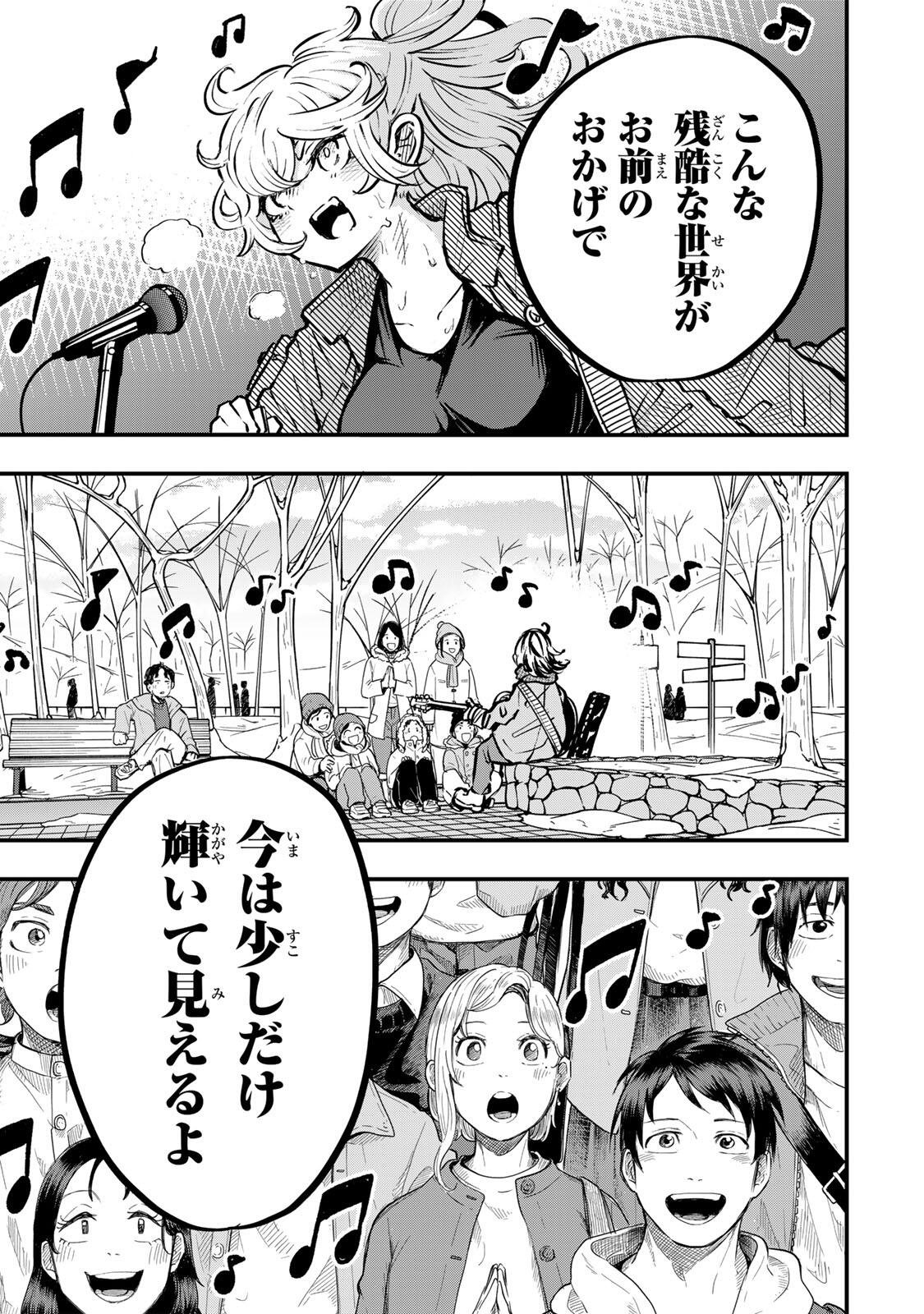 Naru Thunder - Chapter 30 - Page 17