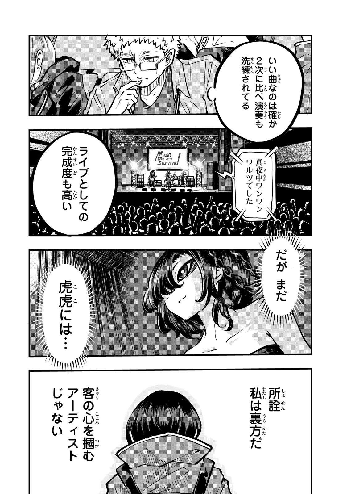 Naru Thunder - Chapter 30 - Page 18