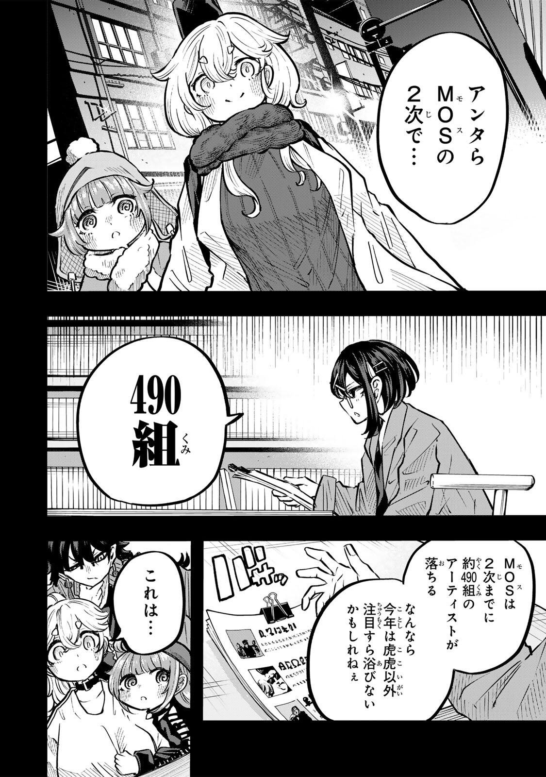 Naru Thunder - Chapter 30 - Page 2