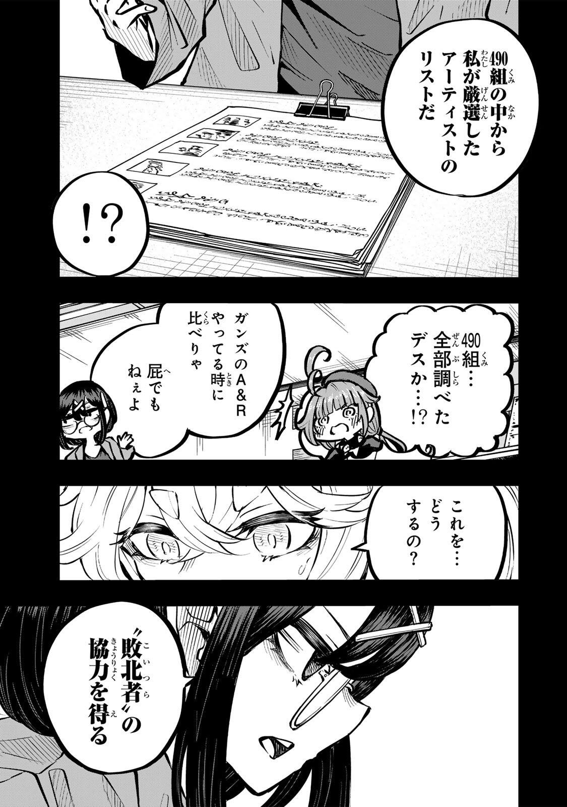 Naru Thunder - Chapter 30 - Page 3