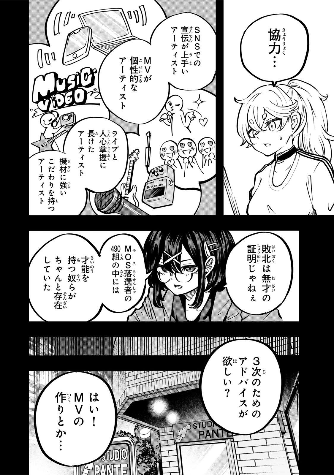 Naru Thunder - Chapter 30 - Page 4