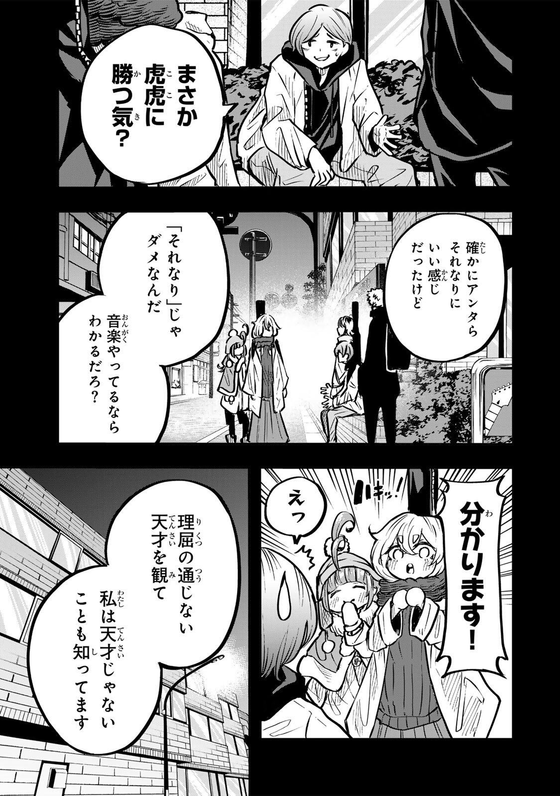 Naru Thunder - Chapter 30 - Page 5