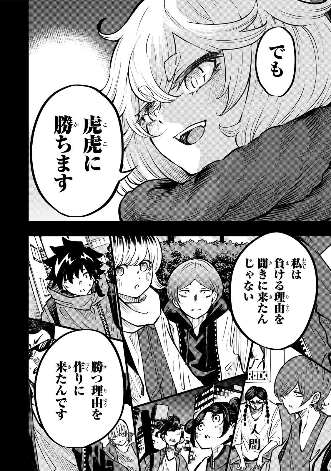 Naru Thunder - Chapter 30 - Page 6