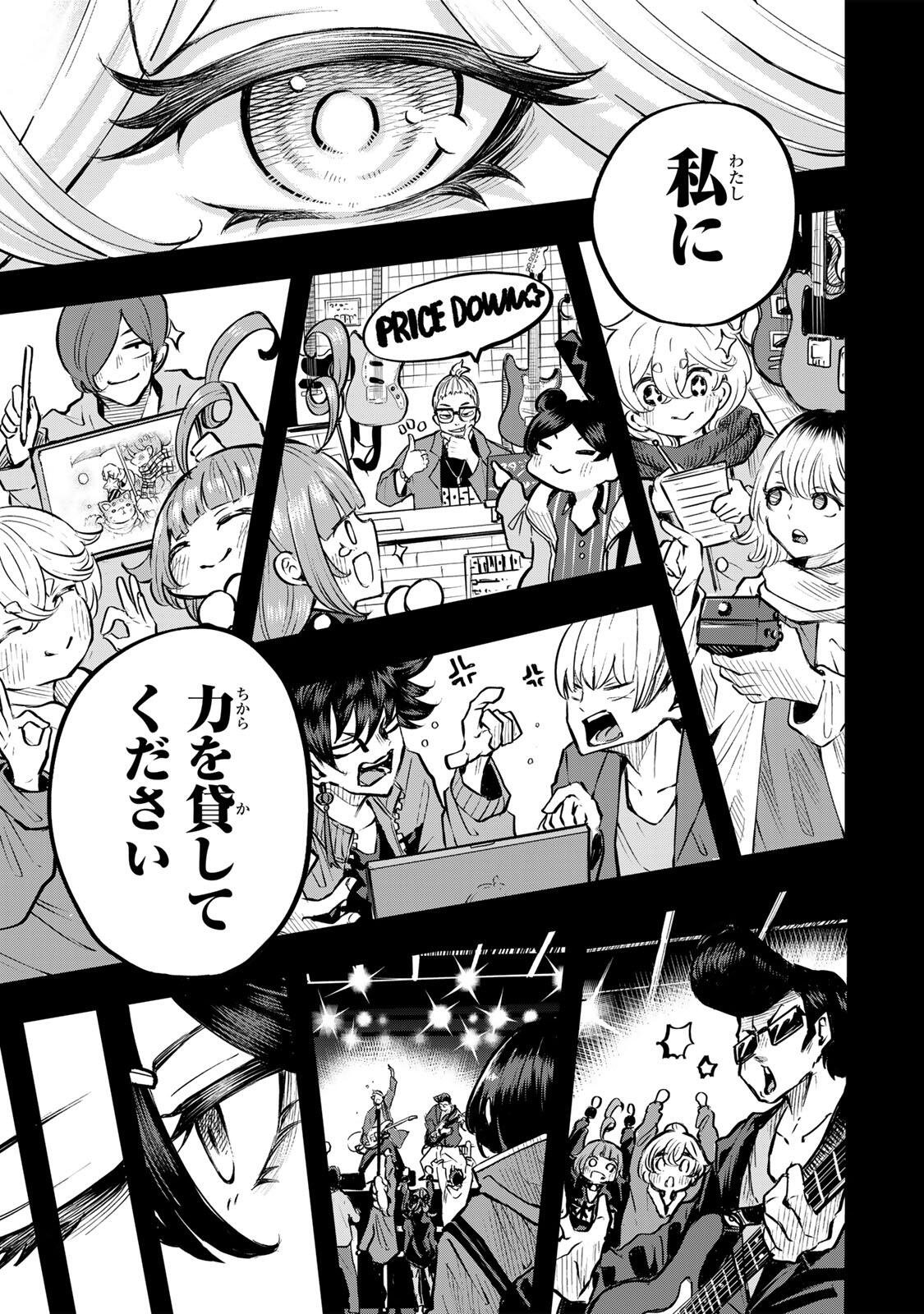 Naru Thunder - Chapter 30 - Page 7