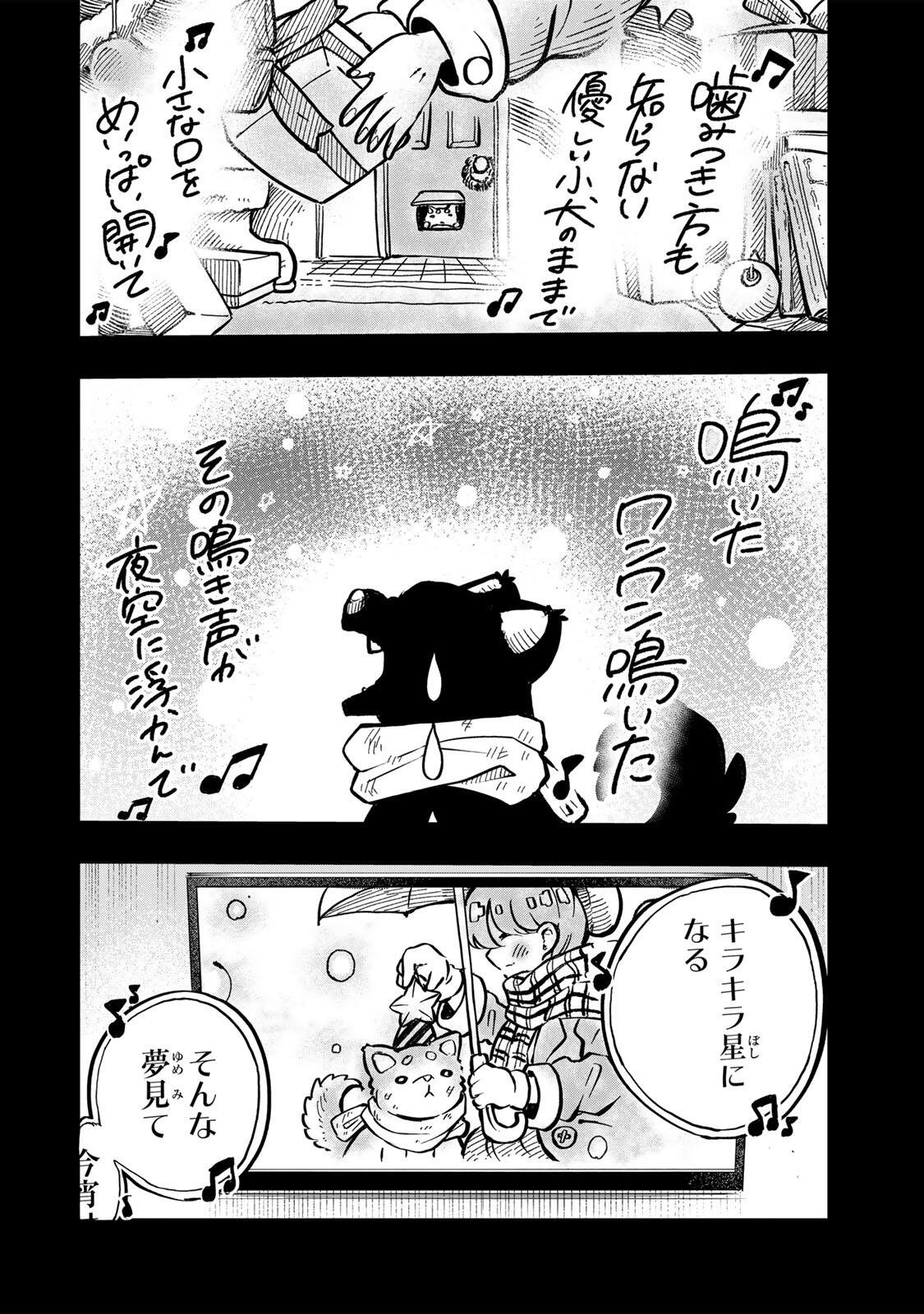Naru Thunder - Chapter 30 - Page 8