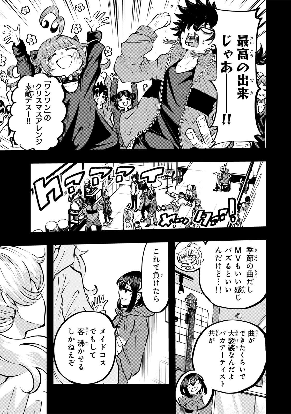 Naru Thunder - Chapter 30 - Page 9