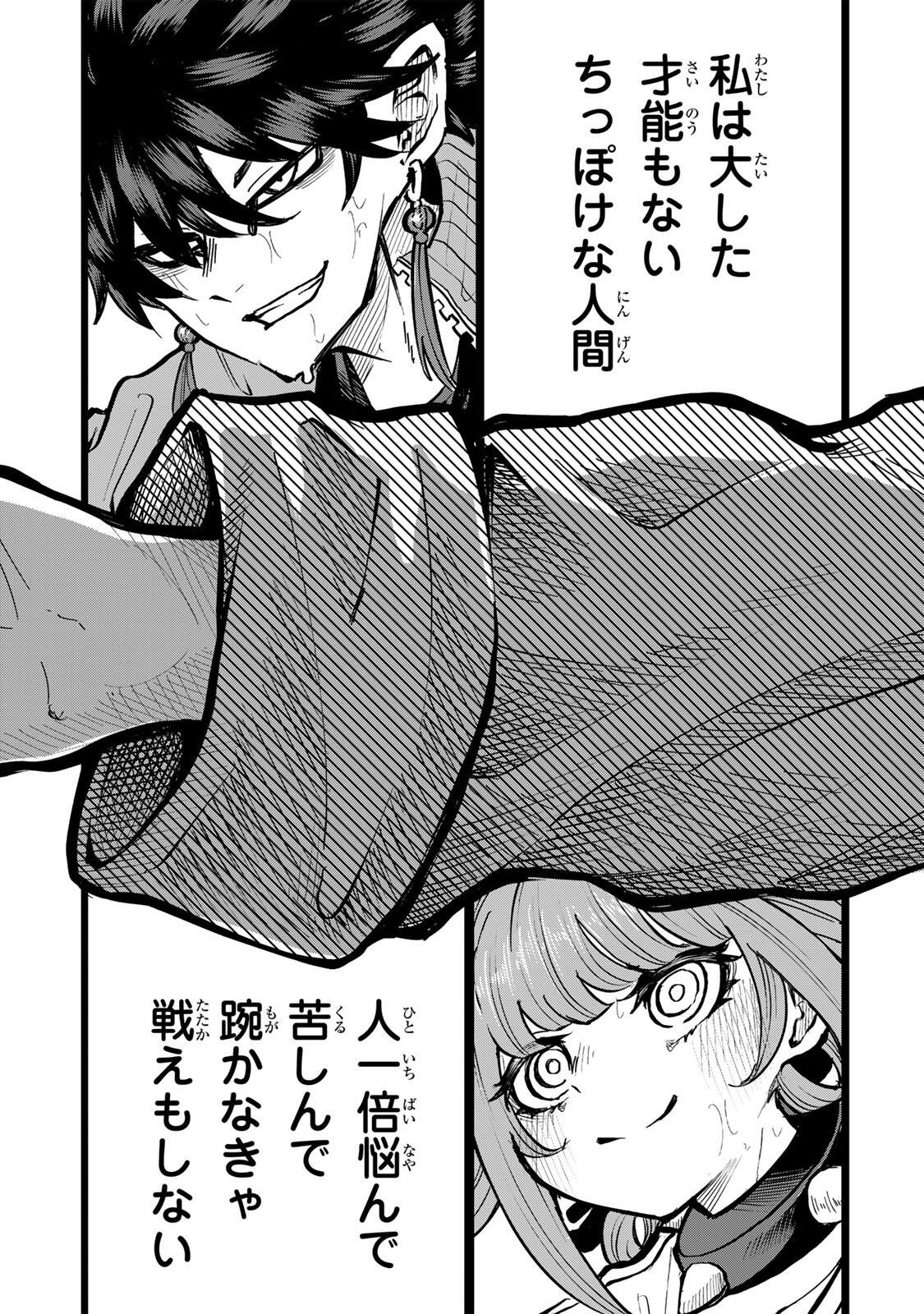 Naru Thunder - Chapter 31 - Page 18