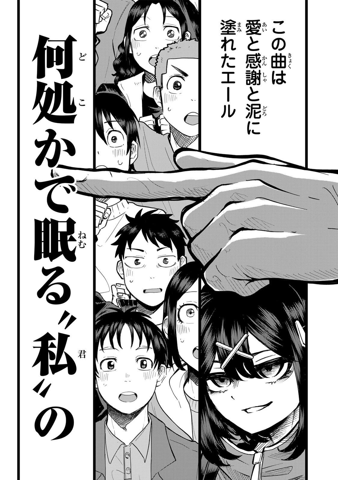 Naru Thunder - Chapter 31 - Page 19