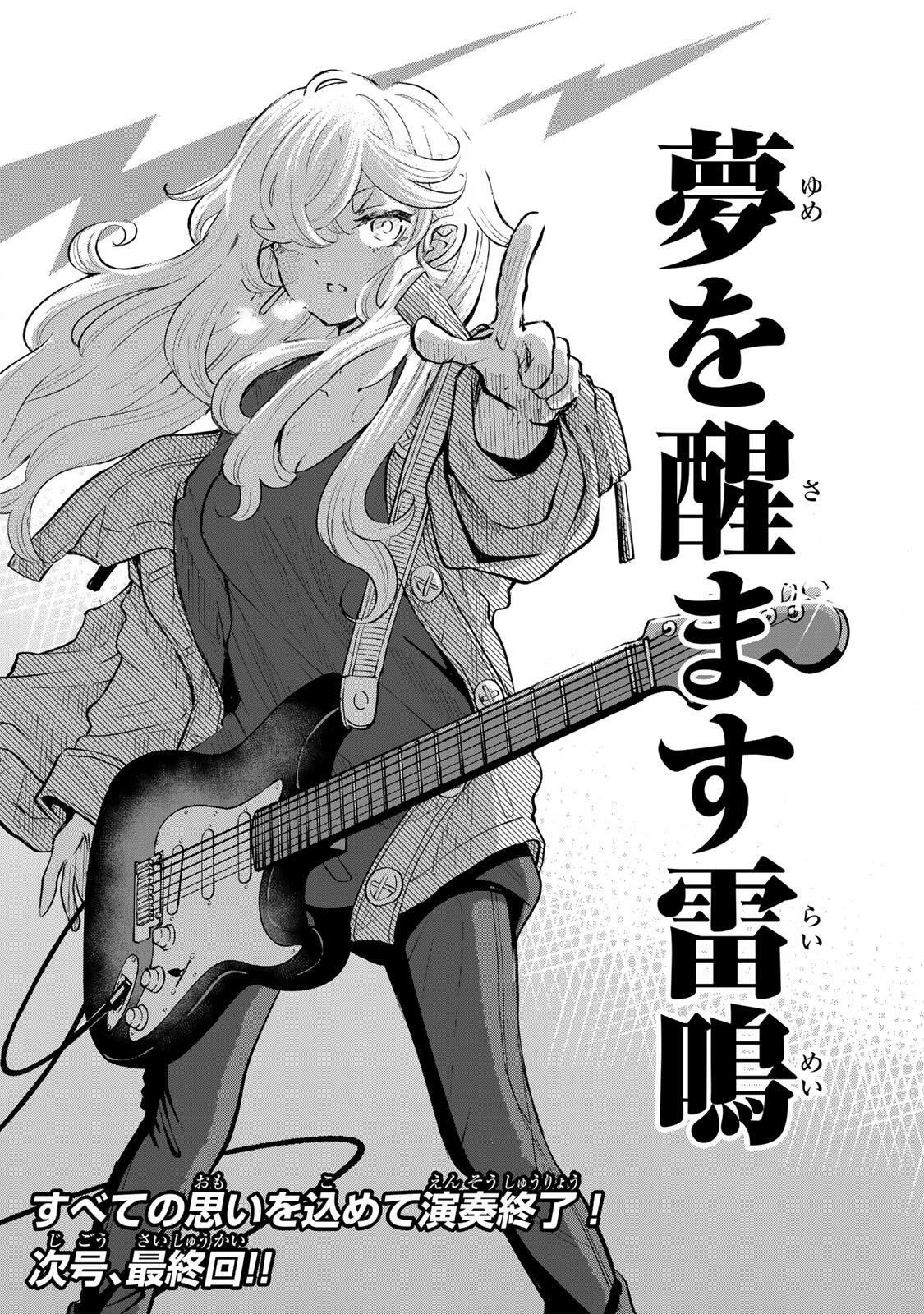 Naru Thunder - Chapter 31 - Page 20