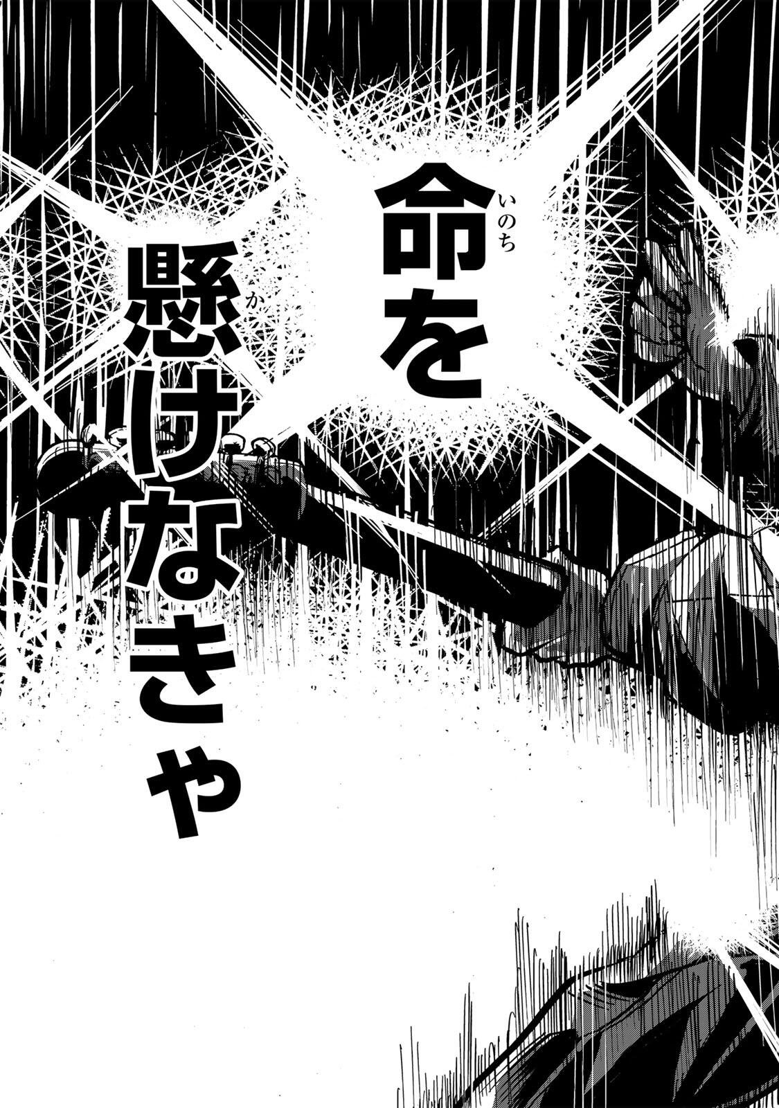 Naru Thunder - Chapter 31 - Page 3