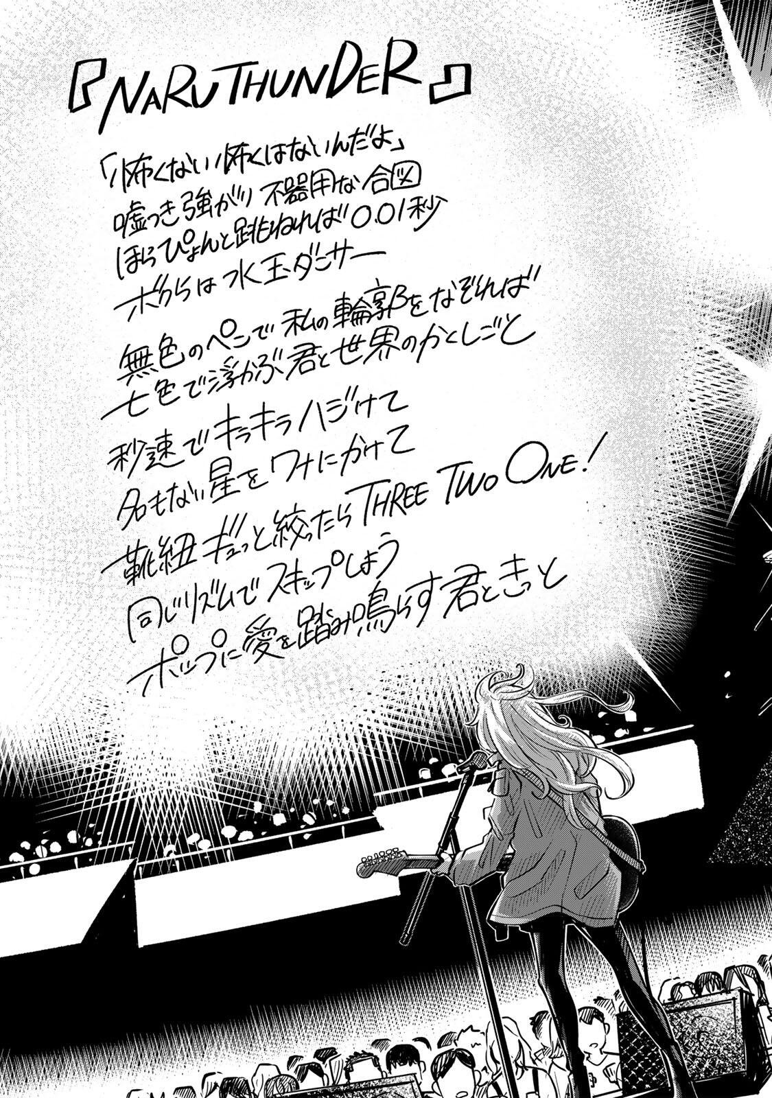 Naru Thunder - Chapter 31 - Page 7