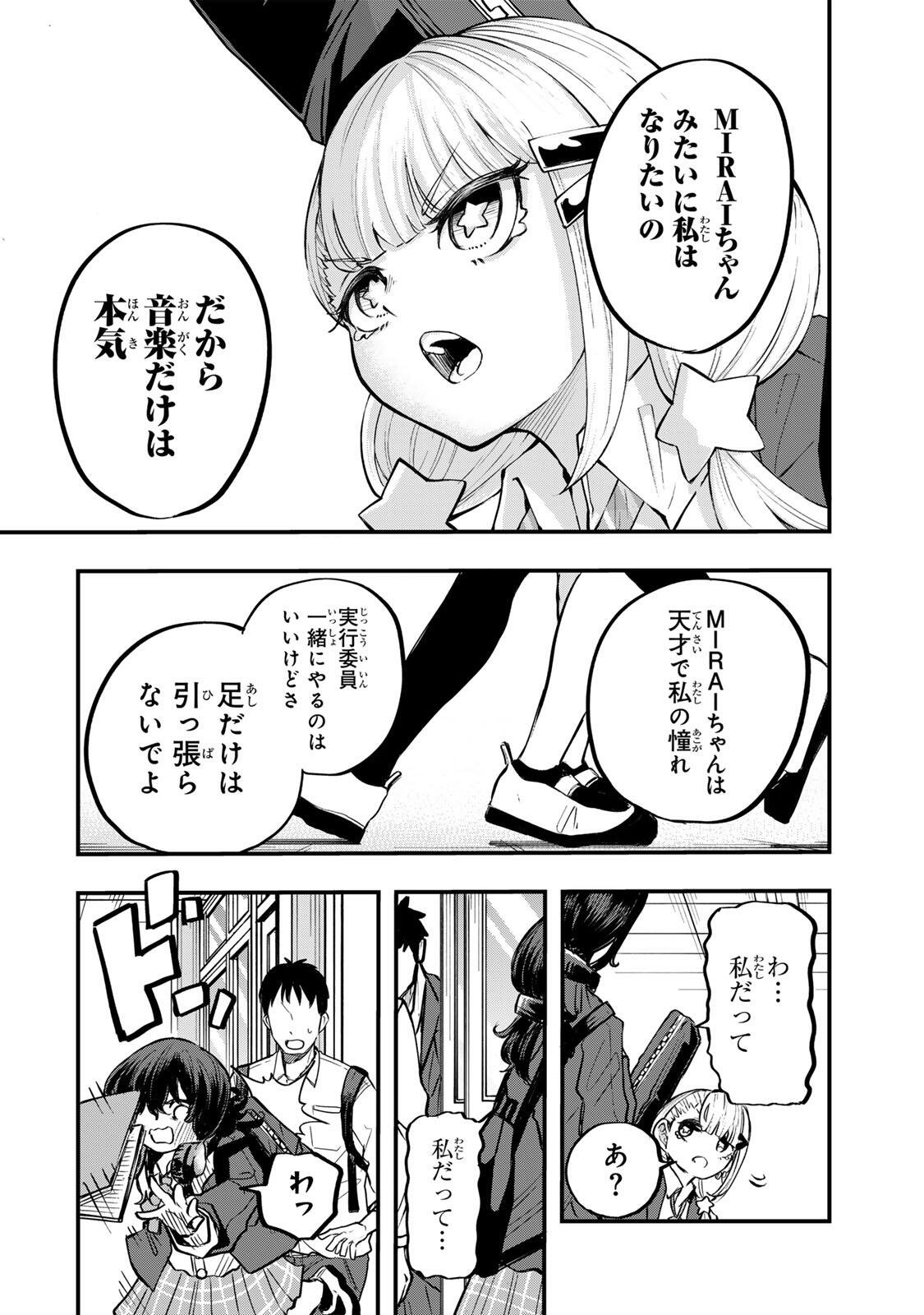 Naru Thunder - Chapter 32 - Page 10