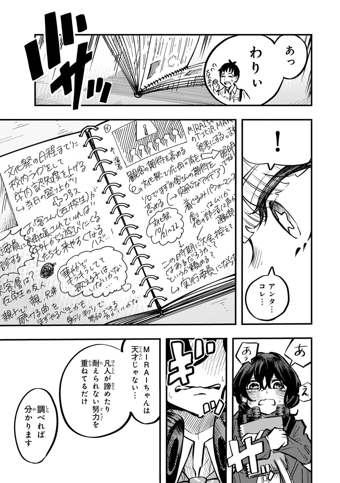 Naru Thunder - Chapter 32 - Page 11