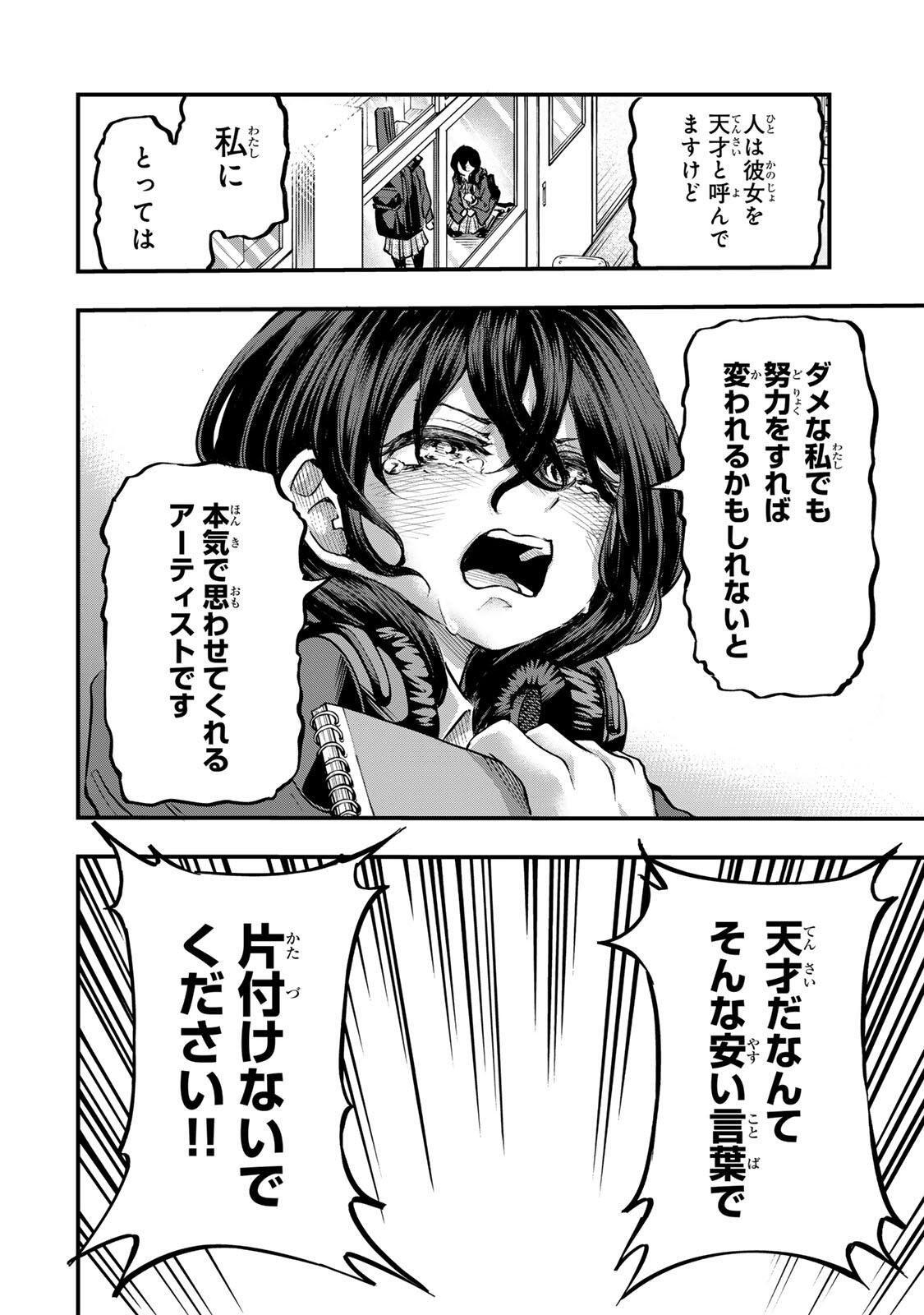 Naru Thunder - Chapter 32 - Page 12