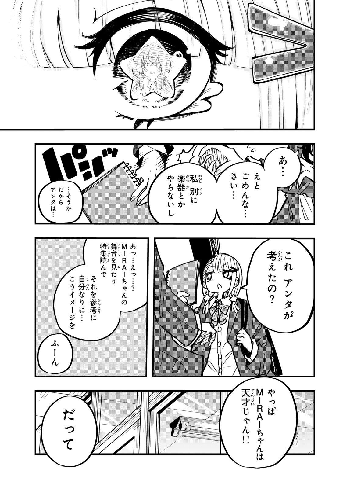 Naru Thunder - Chapter 32 - Page 13