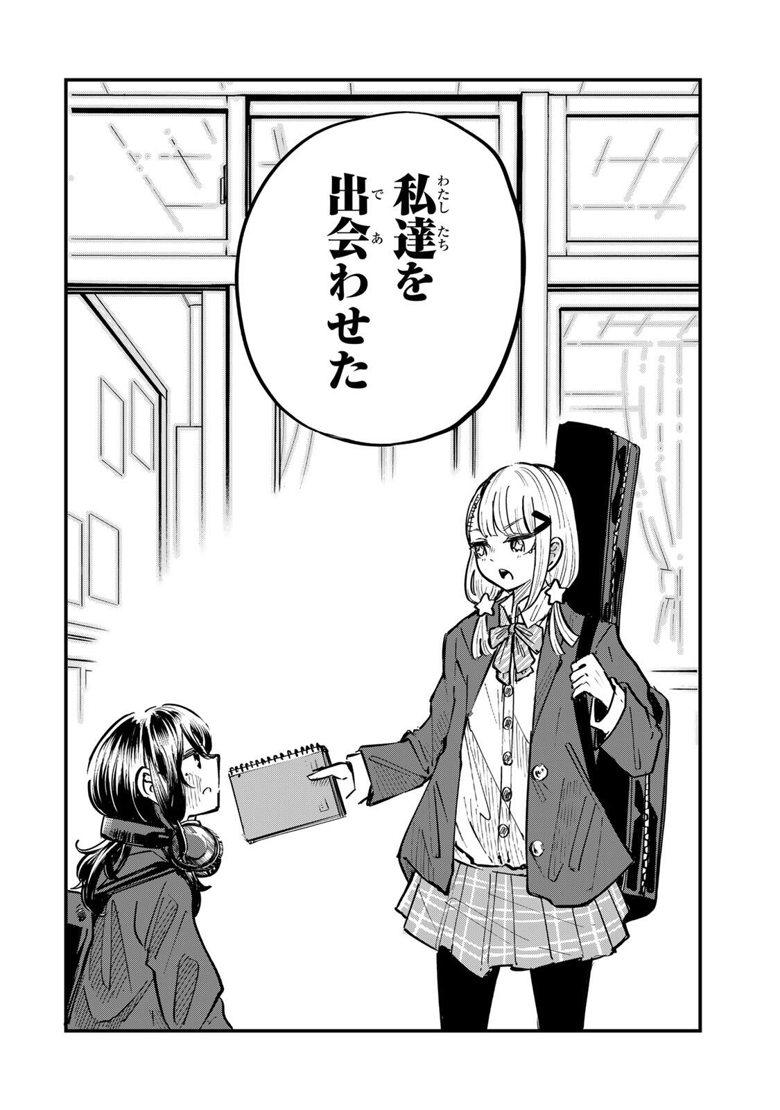 Naru Thunder - Chapter 32 - Page 14