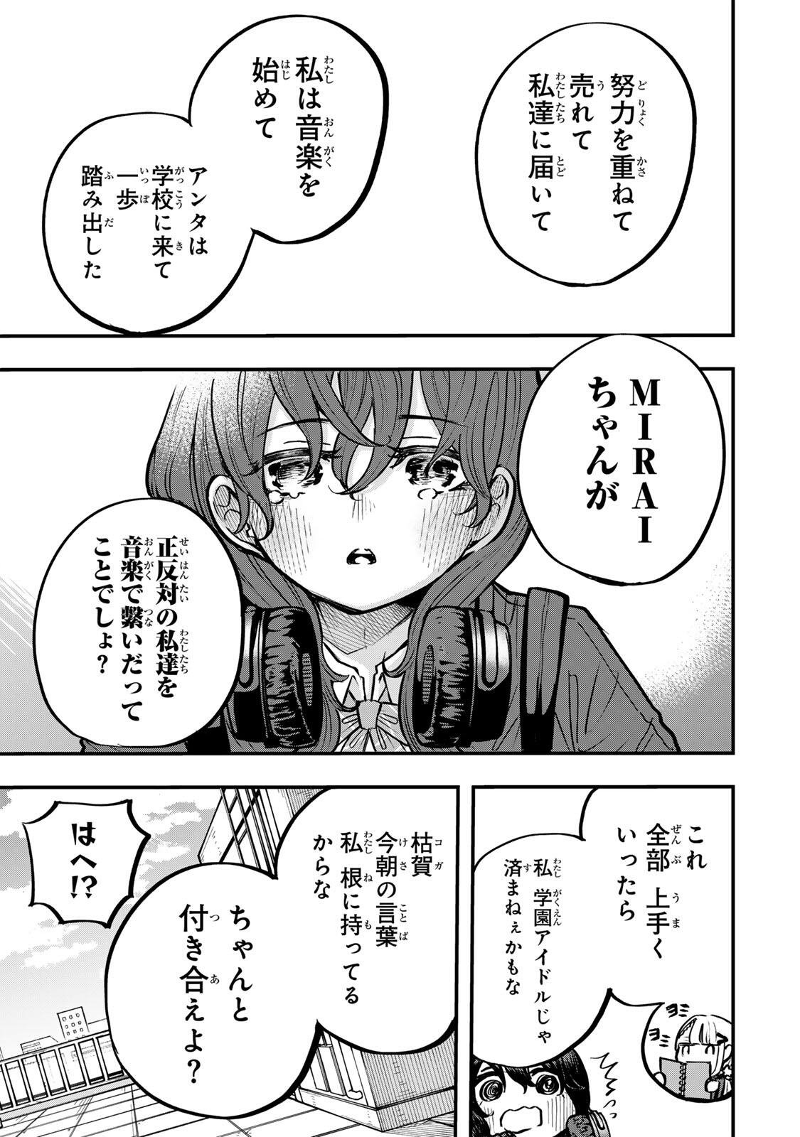 Naru Thunder - Chapter 32 - Page 15