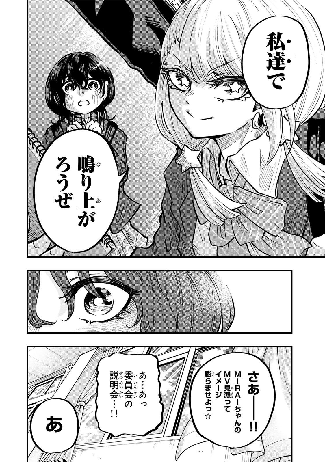 Naru Thunder - Chapter 32 - Page 16