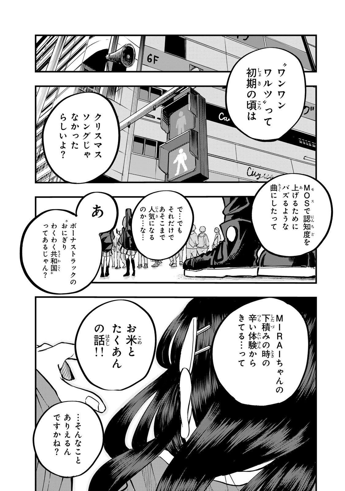Naru Thunder - Chapter 32 - Page 17