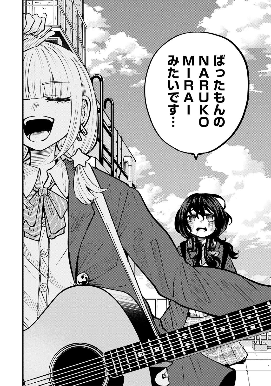 Naru Thunder - Chapter 32 - Page 2