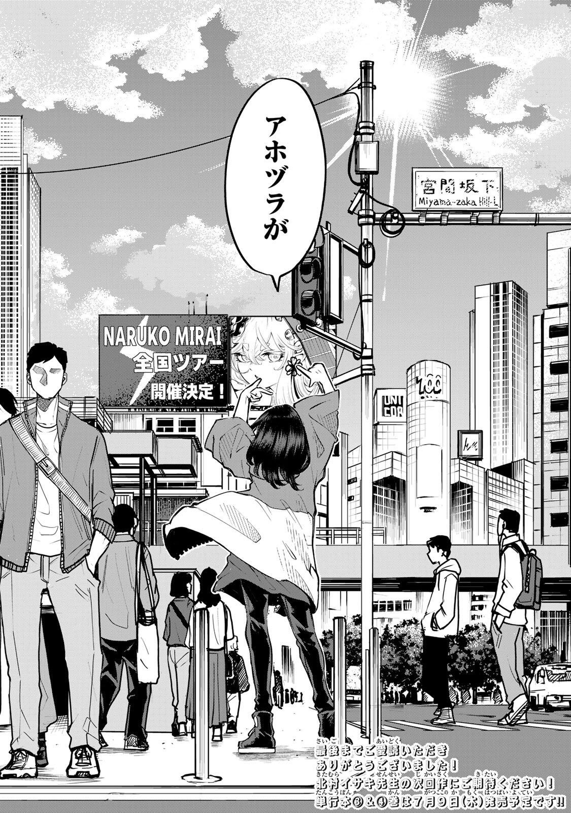 Naru Thunder - Chapter 32 - Page 20