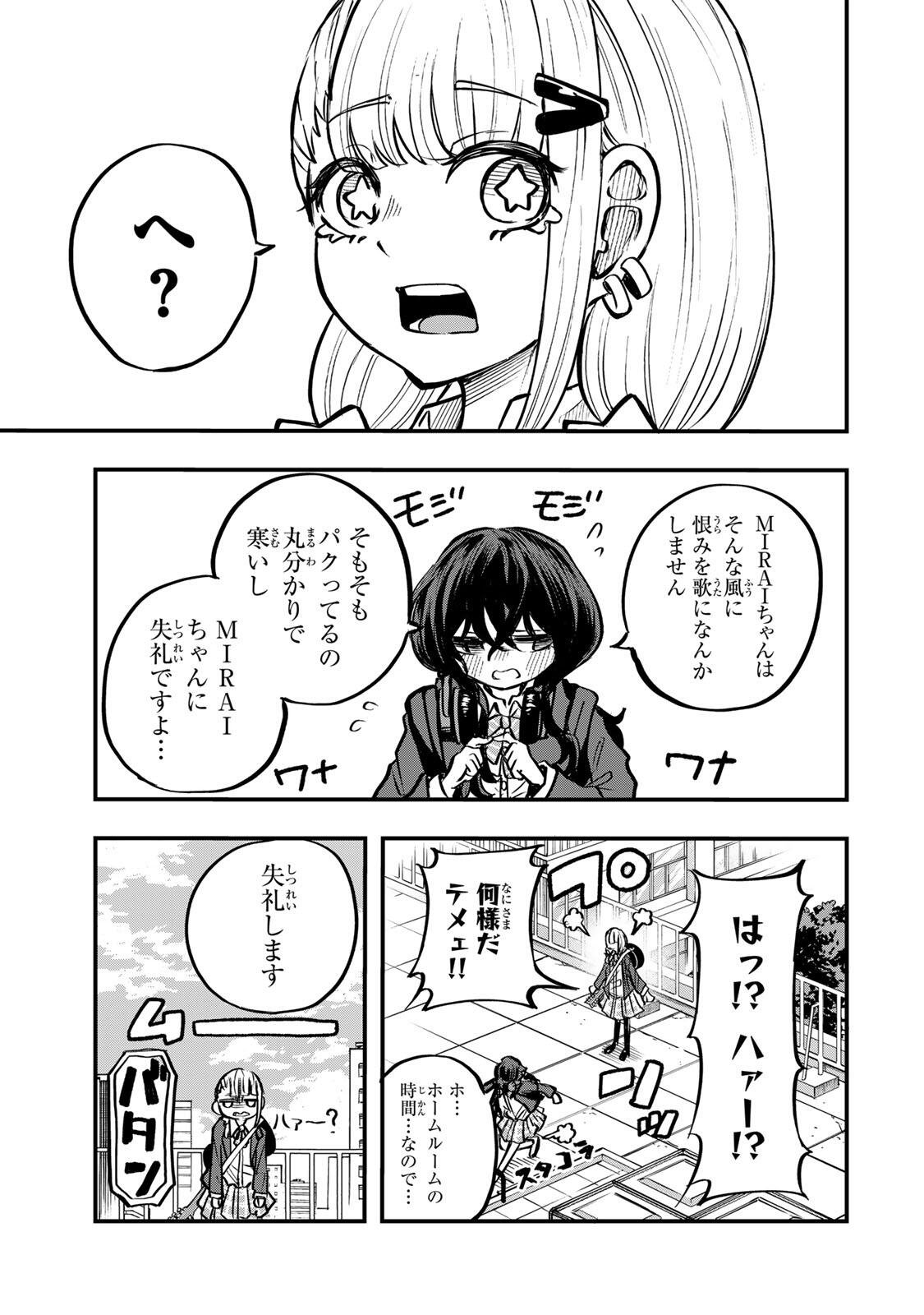 Naru Thunder - Chapter 32 - Page 3